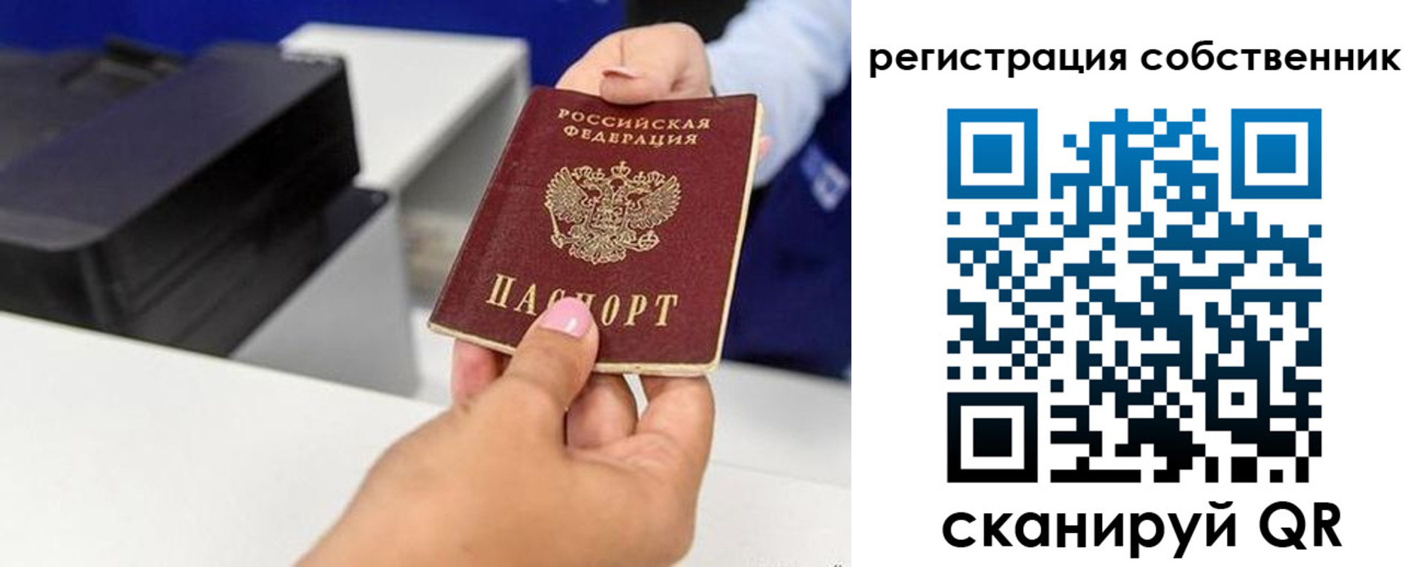 временная регистрация собственник в ХМАО