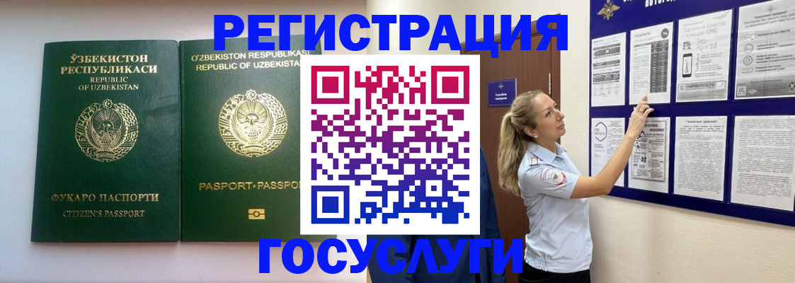 временная регистрация для всех в ХМАО