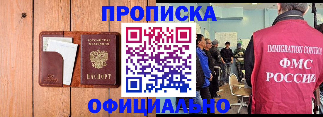 временная регистрация для школы в ХМАО