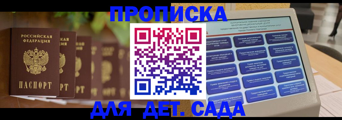 временная регистрация законно в ХМАО