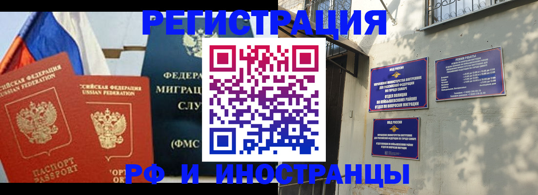 временная регистрация надежно в ХМАО