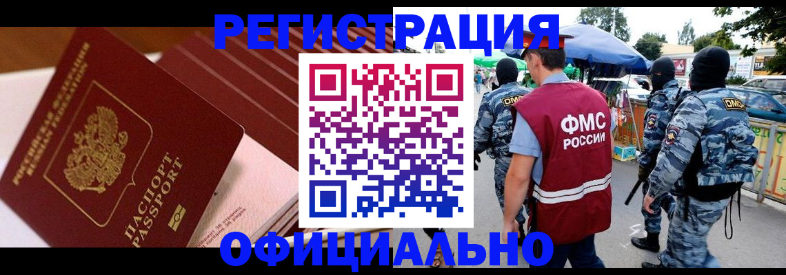 временная регистрация в ХМАО