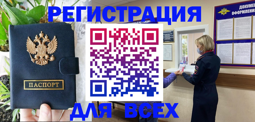 прописка от собственника в ХМАО