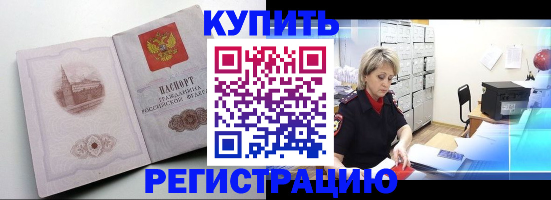 временная регистрация законно в ХМАО