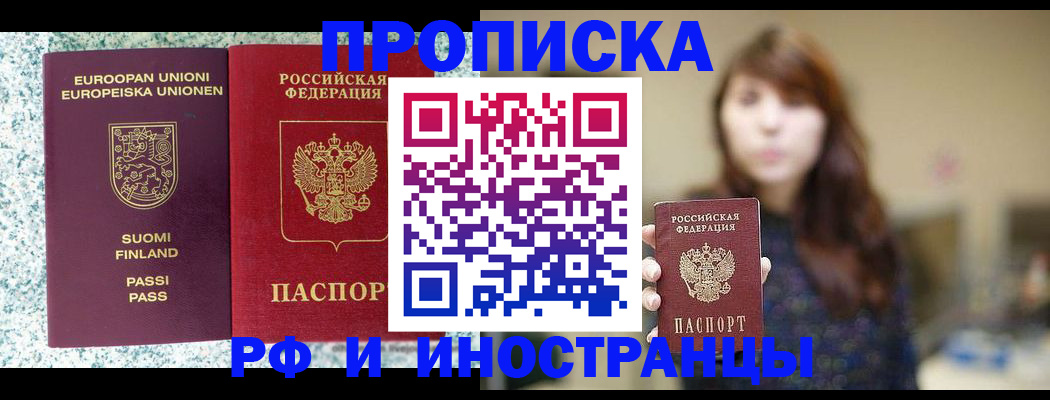 прописка 2025 в ХМАО