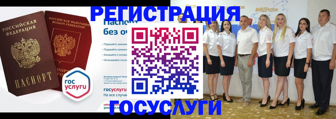 временная регистрация купить в ХМАО