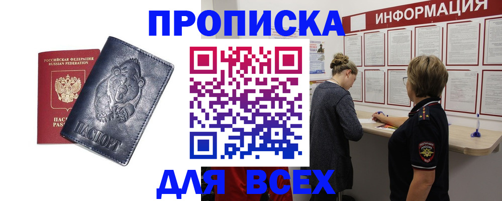 временная регистрация недорого в ХМАО