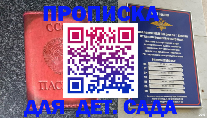 временная прописка в ХМАО