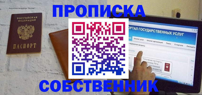 временная регистрация для школы в ХМАО