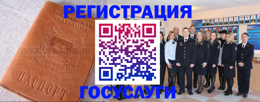 прописка регистрация в ХМАО