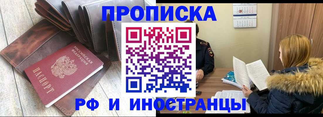временная регистрация в квартире в ХМАО