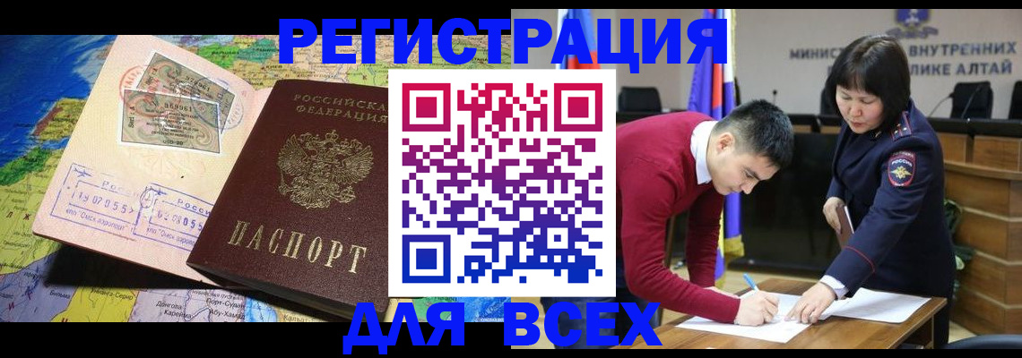 временная регистрация для всех в ХМАО