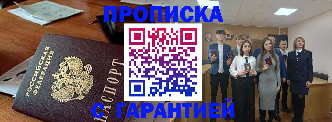 временная регистрация купить в ХМАО